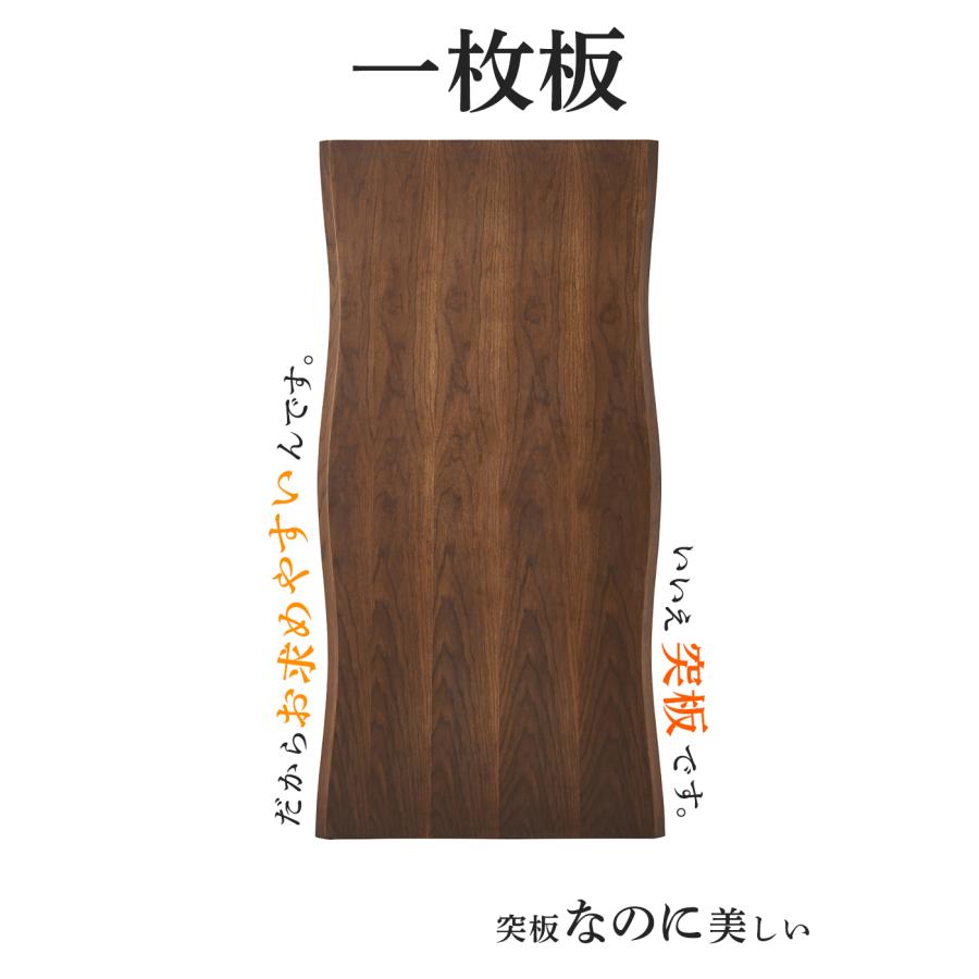 (爆安) ウォールナット　一枚板　ダイニングテーブル　杢あり 爆安) ウォールナット 一枚板 ダイニングテーブル 杢あり 爆安