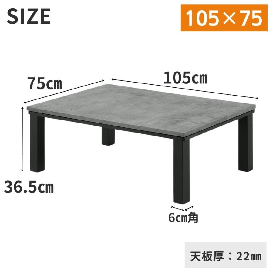 アイクラフト こたつ テーブル 長方形 105×75 2人用 大川家具 石英管