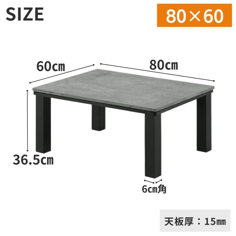 アイクラフト こたつ テーブル 長方形 80×60 2人用 大川家具 石英管