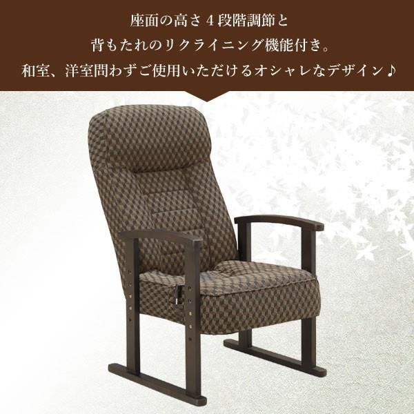 高座椅子 高齢者 レバー式 リクライニングチェア ハイハック 高座椅子 高齢者 レバー式 リクライニングチェア ハイハック