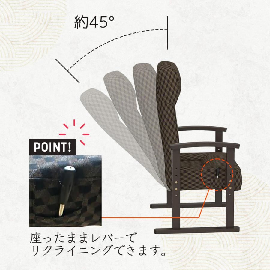 高座椅子 高齢者 レバー式 リクライニングチェア ハイハック