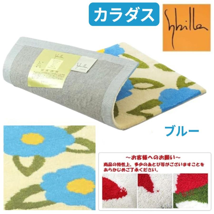 Sybilla（シビラ） 玄関マット ラグ 45×75cm マランタ フローレス