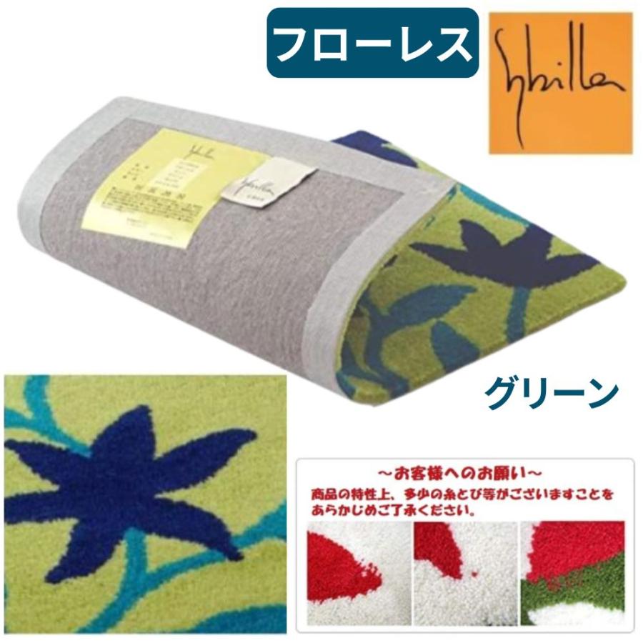 Sybilla（シビラ） 玄関マット ラグ 60×90cm マランタ フローレス