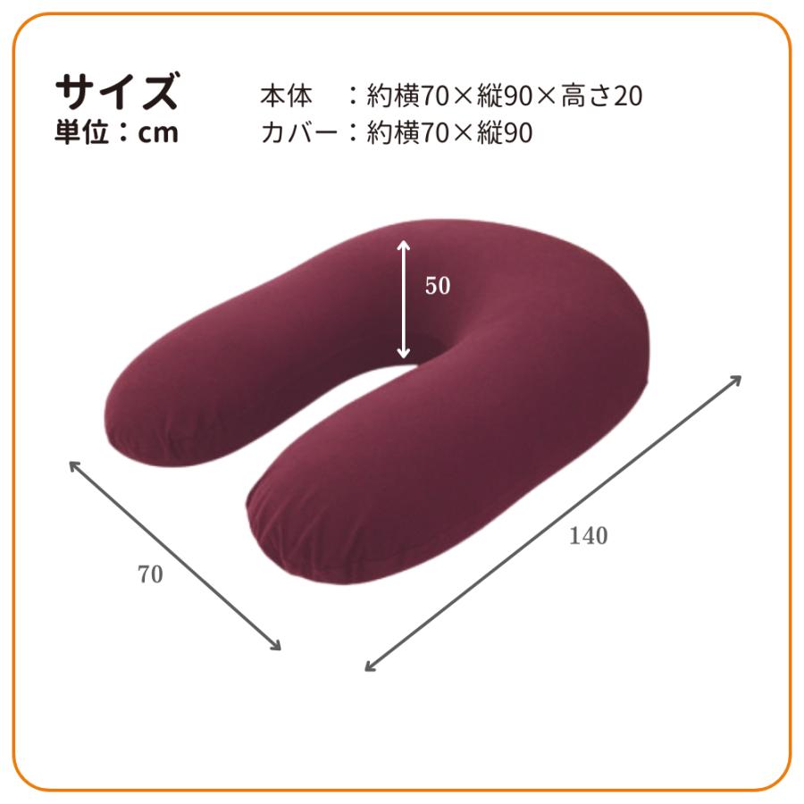 MOGU モグ 雲のサポート ビーズクッション 日本製 カバー付 ソファ 洗える 補充 背もたれ 一人掛け やわらかい ふわふわ 洗濯 おしゃれ かわいい U字 カジュアルの画像