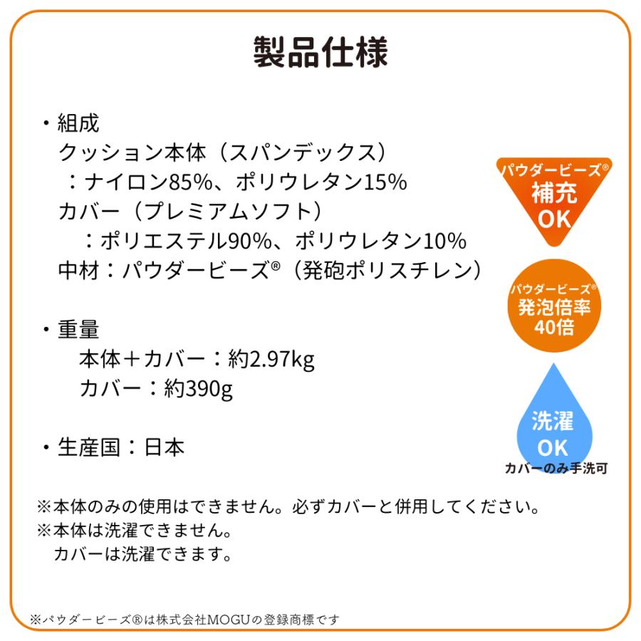 MOGU モグ 雲のサポート ビーズクッション 日本製 カバー付 ソファ 洗える 補充 背もたれ 一人掛け やわらかい ふわふわ 洗濯 おしゃれ かわいい U字 カジュアルの画像