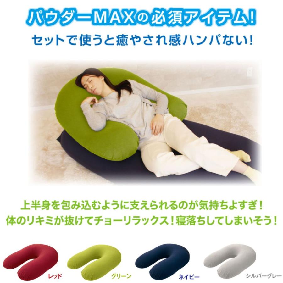 MOGU パウダーサポート 本体 カバー付き ビーズクッション 授乳