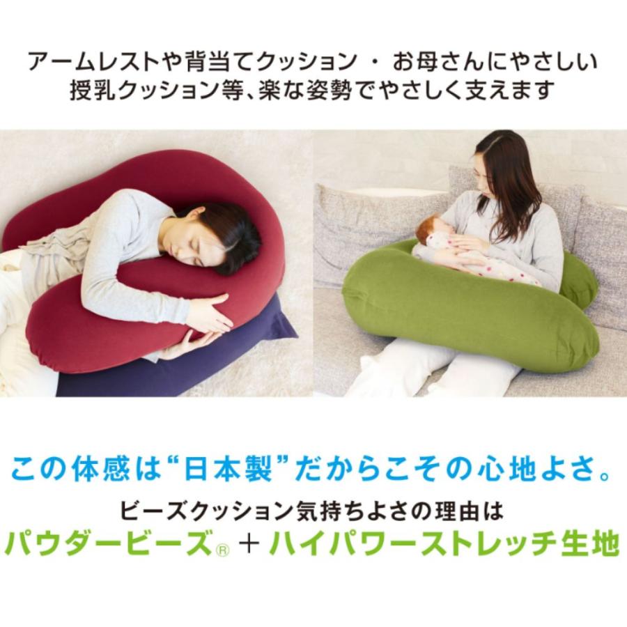 MOGU パウダーサポート 本体 カバー付き ビーズクッション 授乳