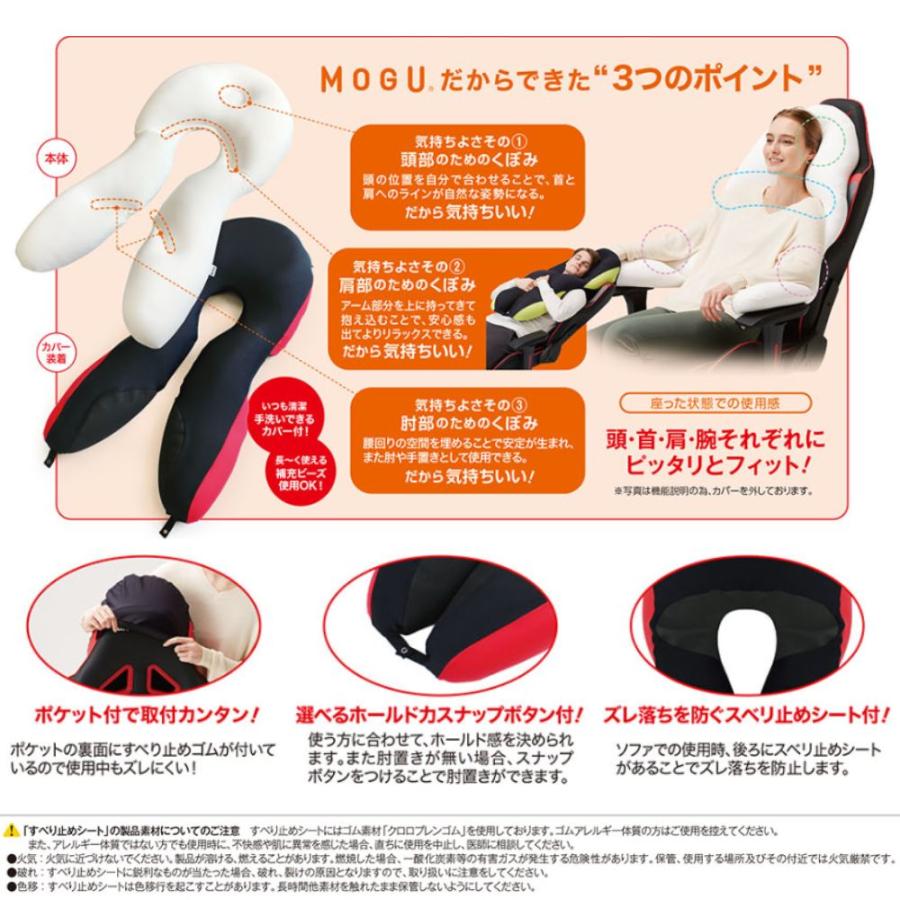 MOGU レシーブボディピロー 本体 カバー付き ビーズクッション 抱き枕 シートクッション 本体 カバー セット 洗える モグ 枕 クッション 滑り止め 日本製｜comodocasa｜04