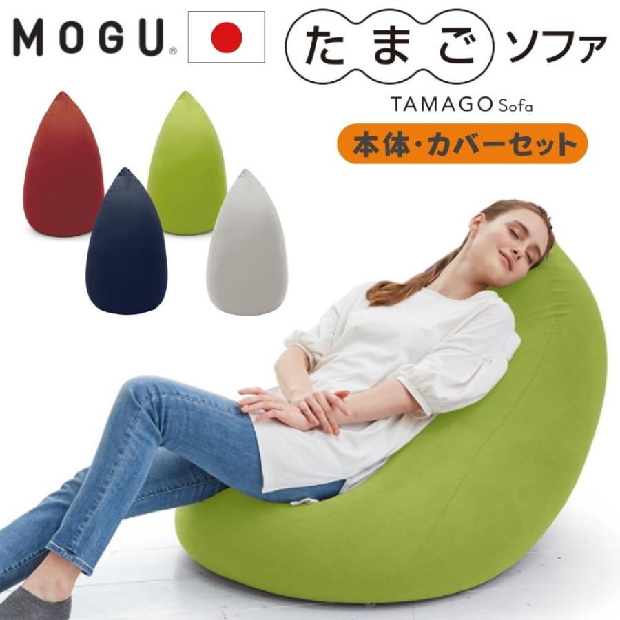 mogu daruman sofa ビーズクッション mogu daruman sofa ビーズクッション 公式】MOGU（モグ）ストア