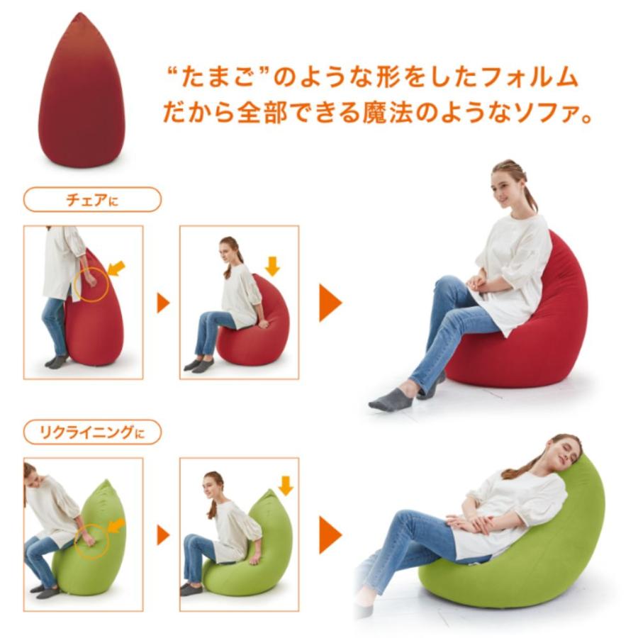 MOGU たまごソファ 本体 カバー付き ビーズクッション ローチェア
