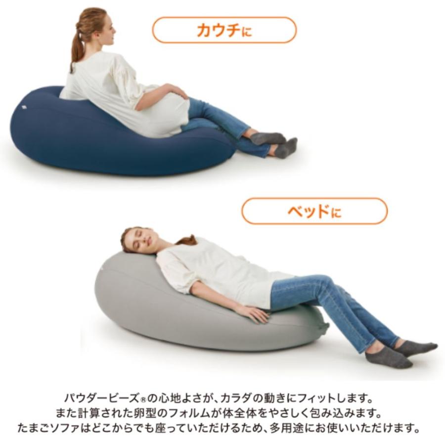 MOGU（モグ） たまごソファ 本体 カバー付き ビーズクッション