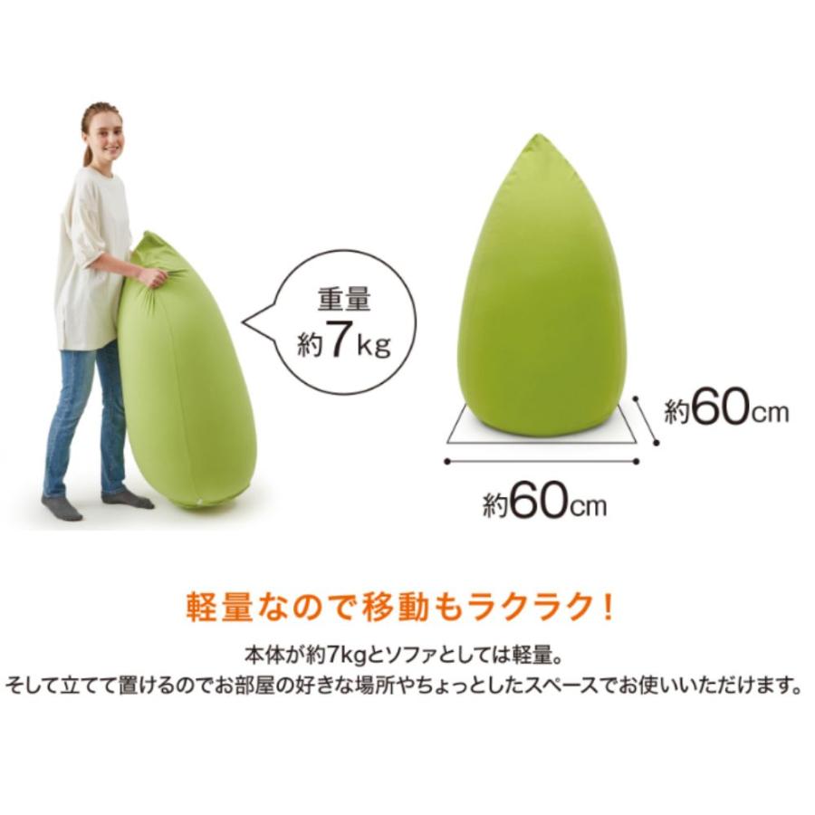 MOGU（モグ） たまごソファ 本体 カバー付き ビーズクッション