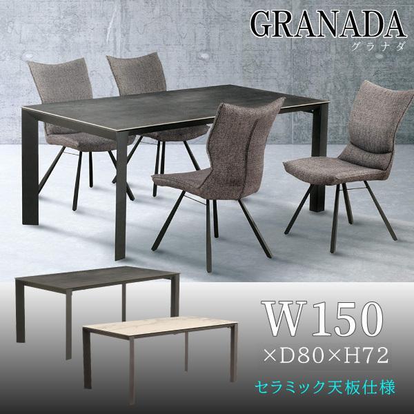 筑波産商 ダイニングテーブル セラミック天板 本物 熱と傷に強い