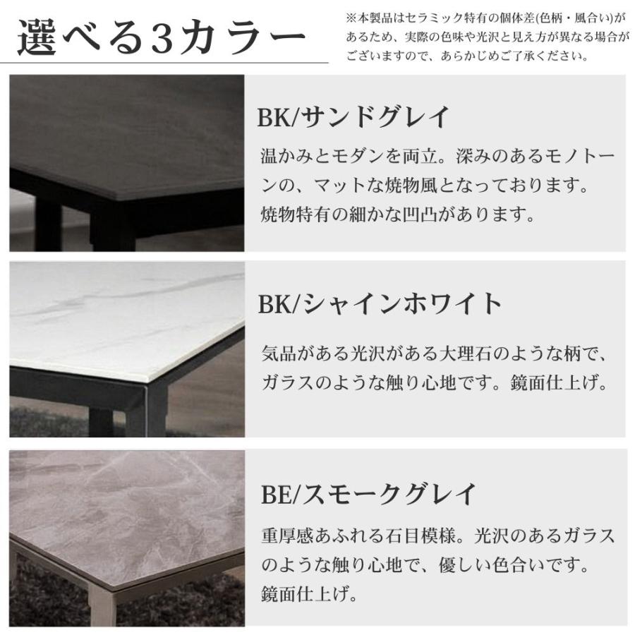 筑波産商 開梱設置付 キズに強い 耐熱 ダイニングテーブル セラミック