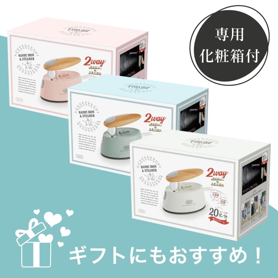 Toffy 選べる特典付a トフィー ハンディアイロン&スチーマー HW-SM2