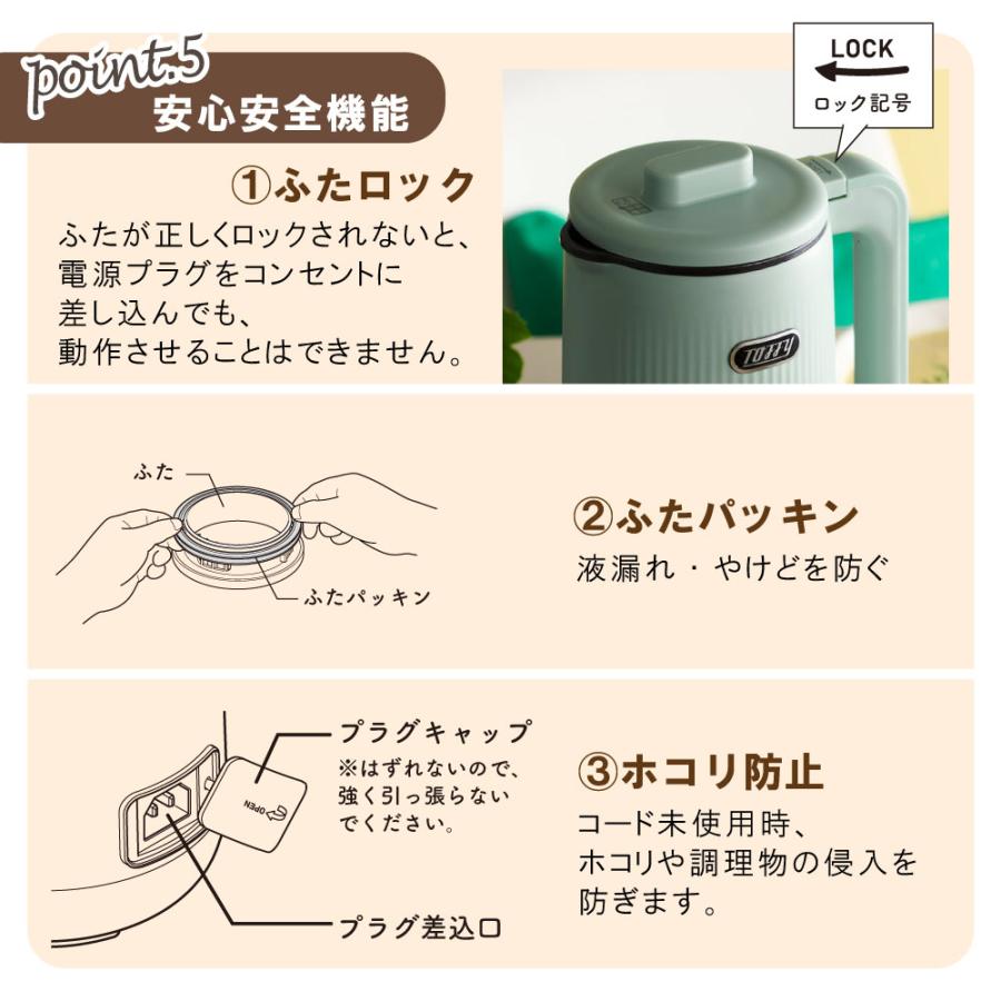 Toffy 選べる特典付a TOFFY トフィー オートスープブレンダー K-AS2