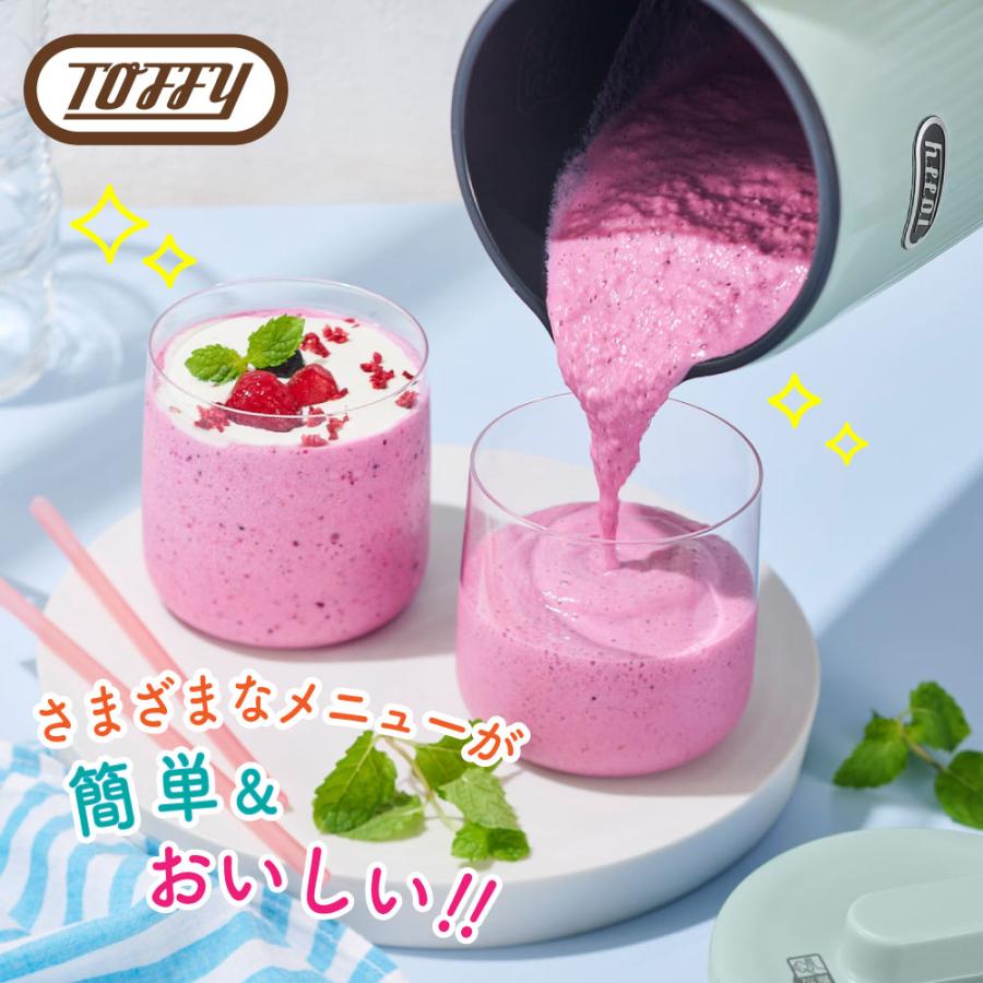 Toffy 選べる特典付a TOFFY トフィー オートスープブレンダー K-AS2