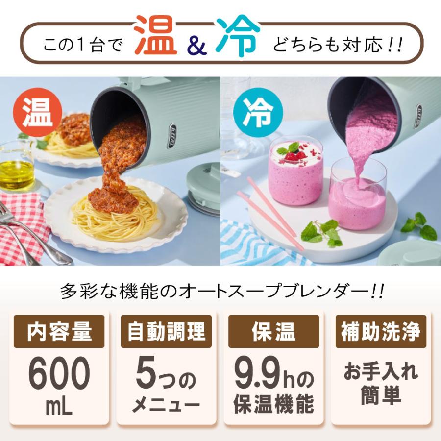 オートスープブレンダー　K-AS2 ラドンナ Toffy オートスープブレンダー〈セラミックコートタイプ〉 K