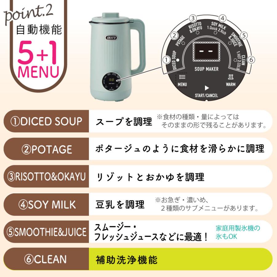 Toffy 選べる特典付a TOFFY トフィー オートスープブレンダー K-AS2