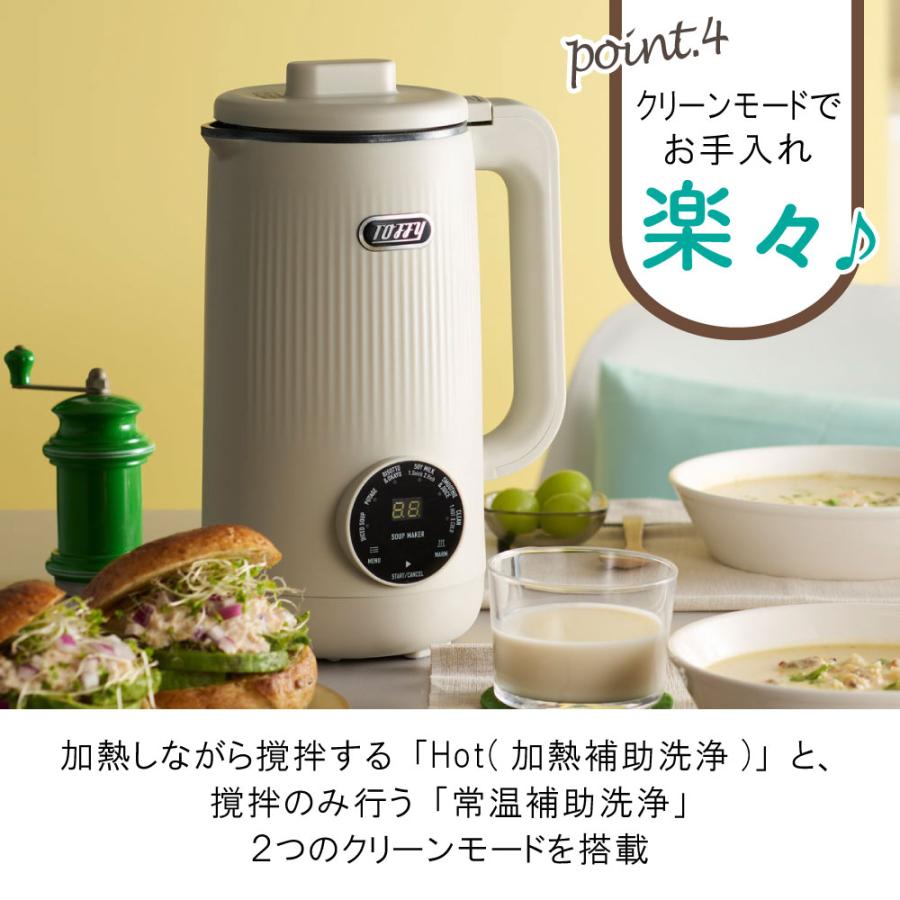 Toffy 選べる特典付a TOFFY トフィー オートスープブレンダー K-AS2
