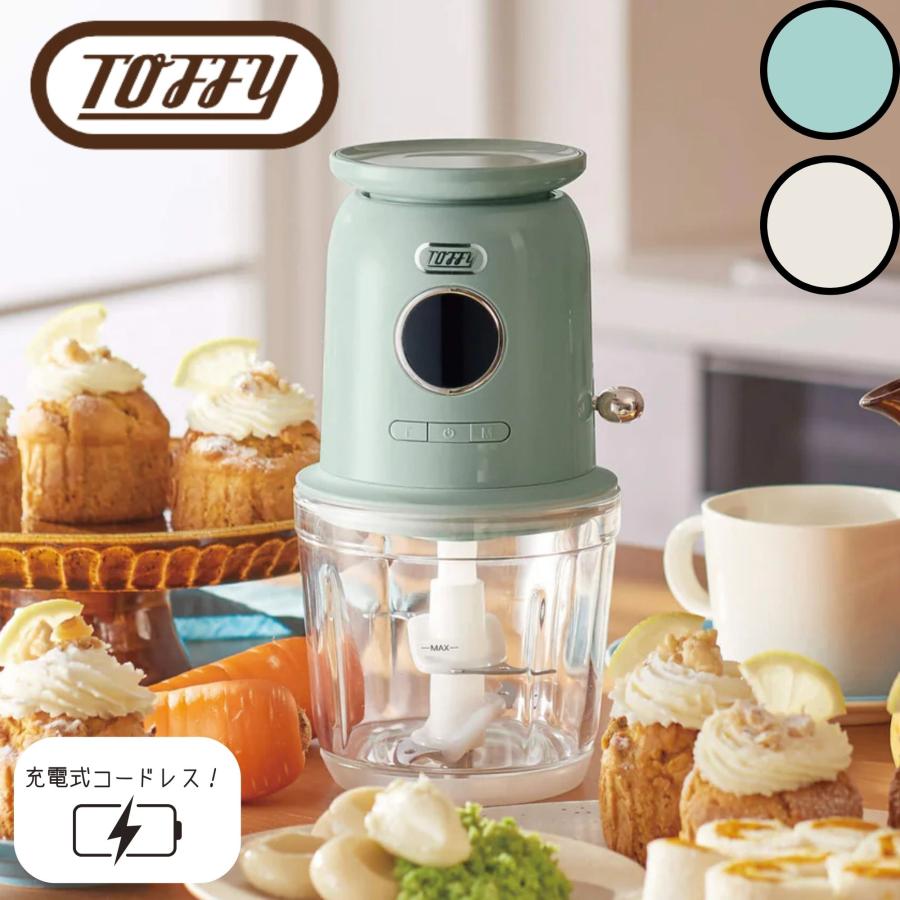 Toffy 選べる特典付a トフィー スケール付きマルチフードプロセッサー