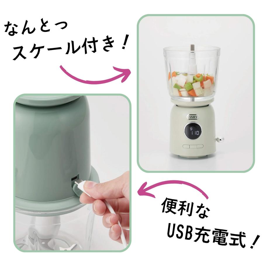 Toffy スケール付きマルチフードプロセッサー＜充電式＞　 K-CH2 Toffy スケール付きマルチフードプロセッサー＜充電式