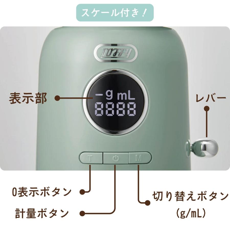 Toffy 選べる特典付a トフィー スケール付きマルチフードプロセッサー