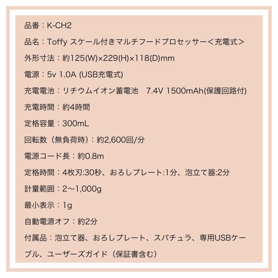 Toffy 選べる特典付a トフィー スケール付きマルチフードプロセッサー