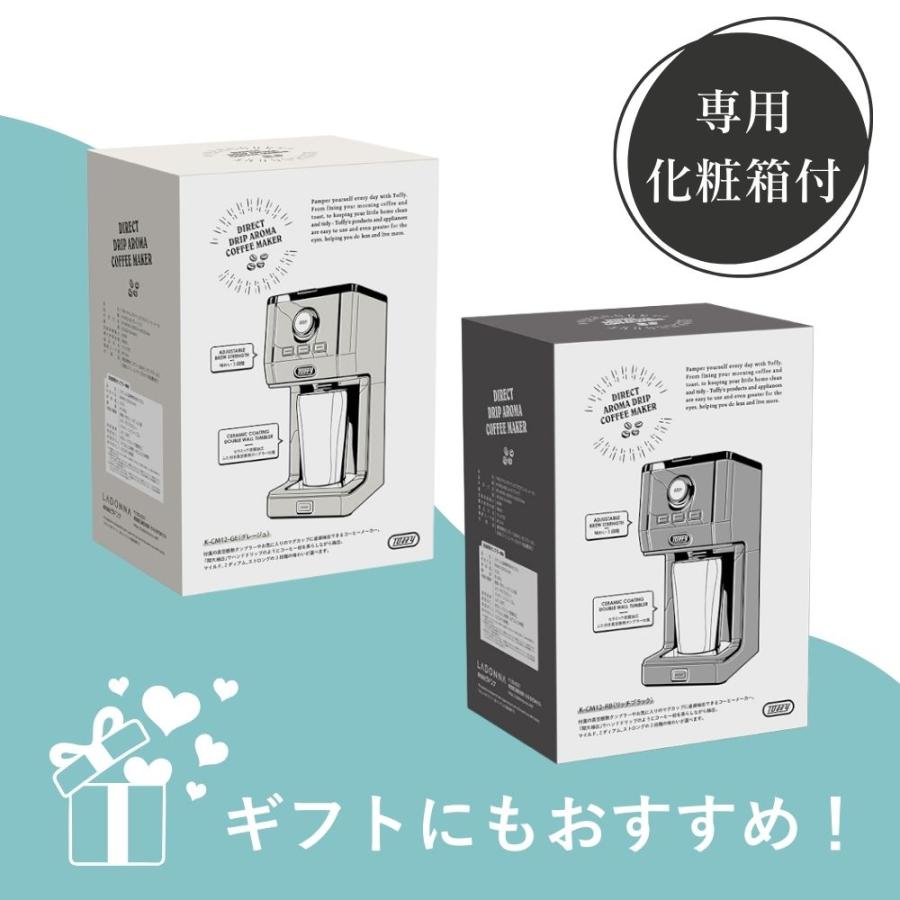 ★未使用　Toffy　ダイレクトドリップアロマコーヒーメーカー　K-CM12 Toffy ダイレクトドリップアロマコーヒーメーカー K-CM12 | 株式