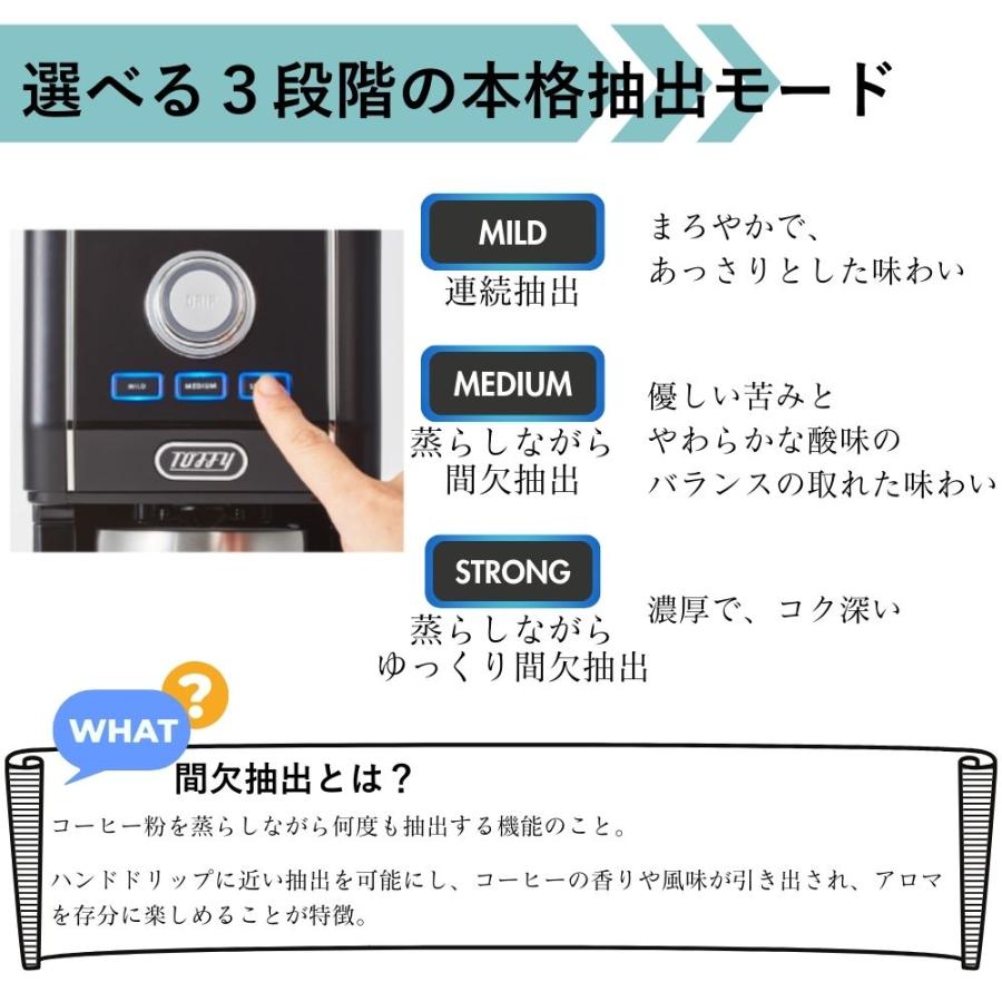 Toffy 選べるW特典付a トフィー ダイレクトドリップアロマコーヒー