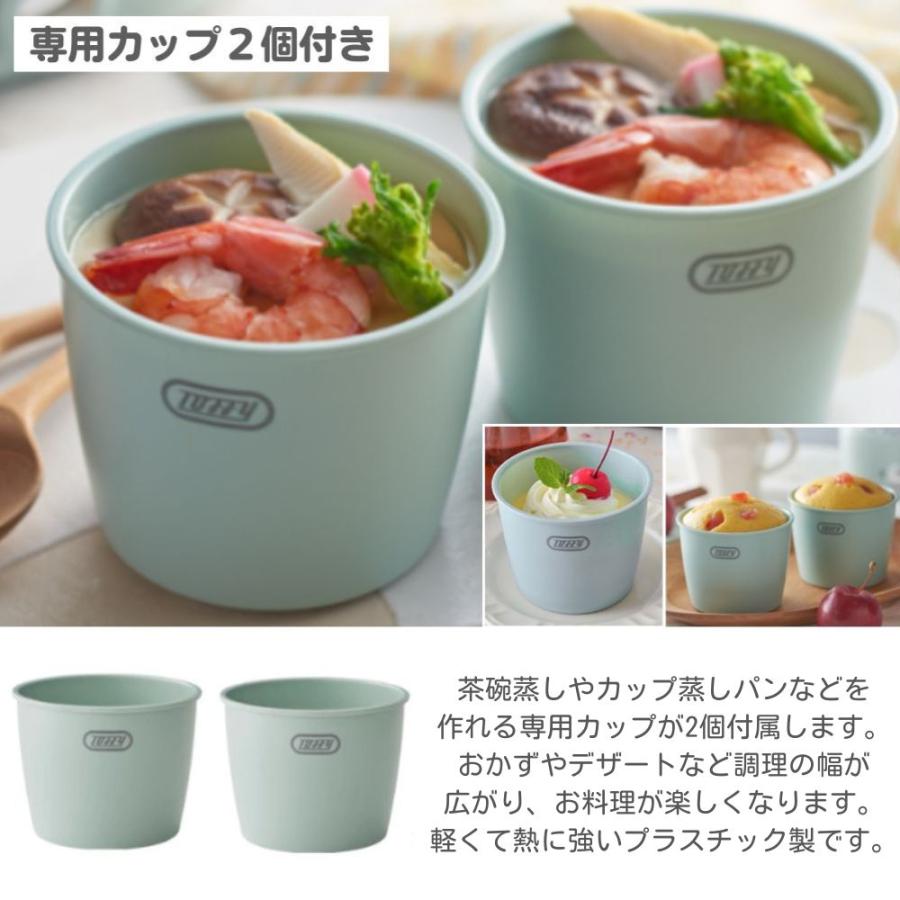 Toffy 選べる特典付a TOFFY コンパクトフードスチーマー K-FS1 蒸し器