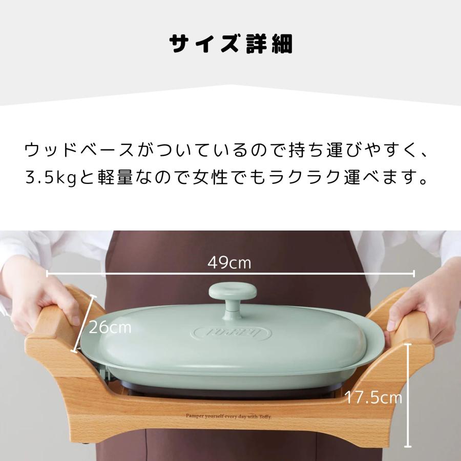 Toffy 豪華特典付ab トフィー オーバルグリルプレート ホットプレート