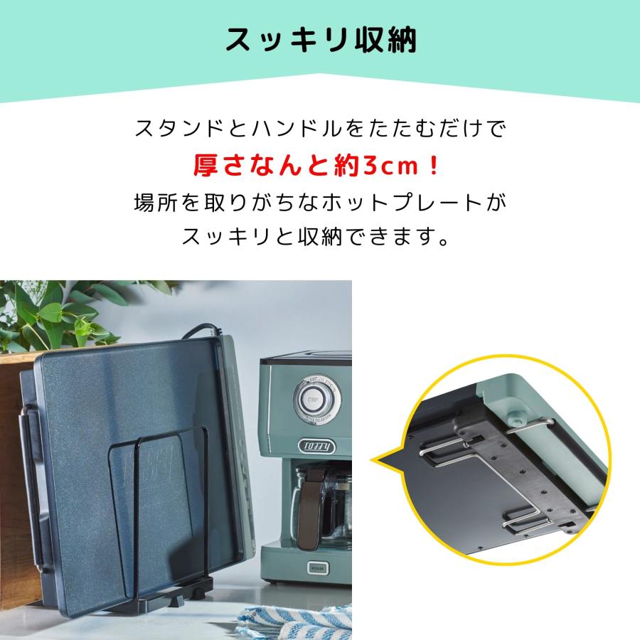 Toffy 選べるW特典付a トフィー スリム グリルプレート ホットプレート