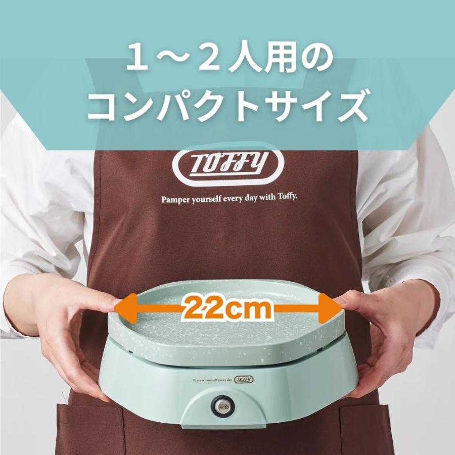 Toffy 選べる特典付a トフィー カラフルリトルプレート ホットプレート
