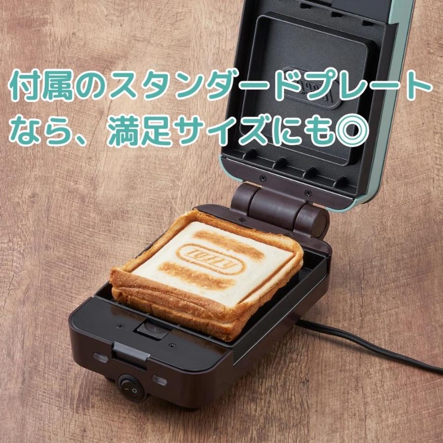 Toffy 選べるW特典付a トフィー クォーターホットサンドメーカー K-HS6