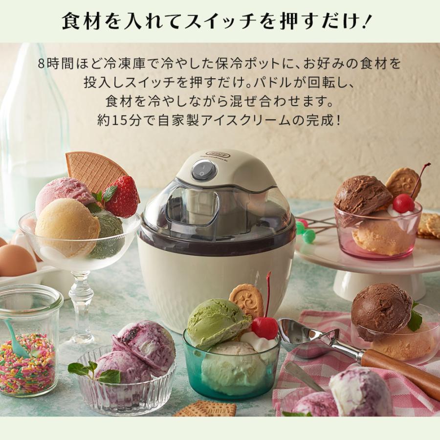 Toffy 選べる特典付a トフィ アイスクリームメーカー K-IS11 キッチン