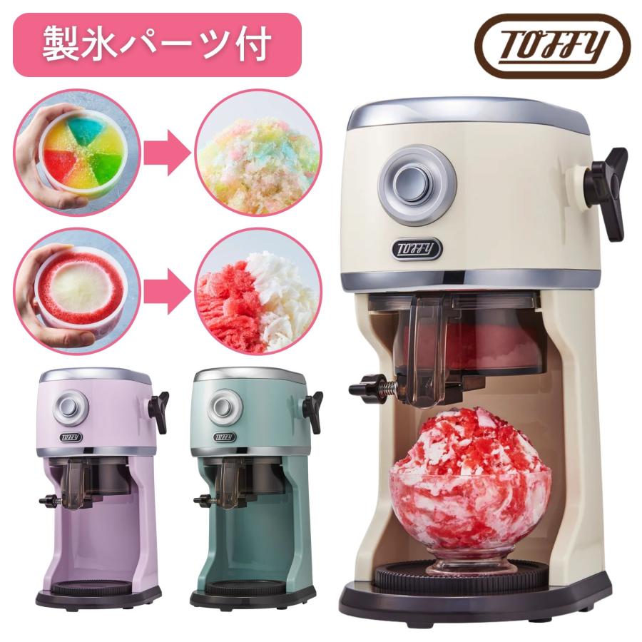 暑〜い日はおうちでかき氷 トフィー コンパクト 電動かき氷器 コストコ　新品 楽天市場】【COSTCO】コストコ【TOFFY】トフィー コンパクト