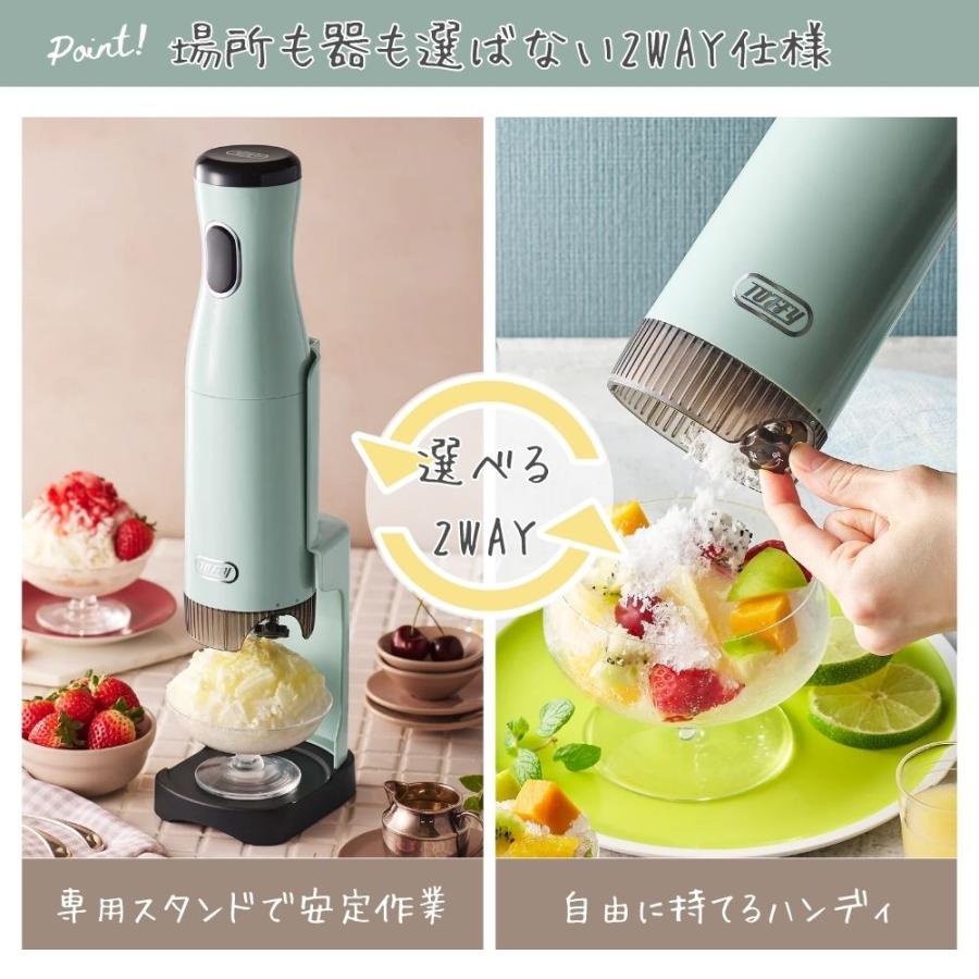Toffy 選べる特典付a かき氷器 コードレス 電動 家電 自動 バラ氷 刃