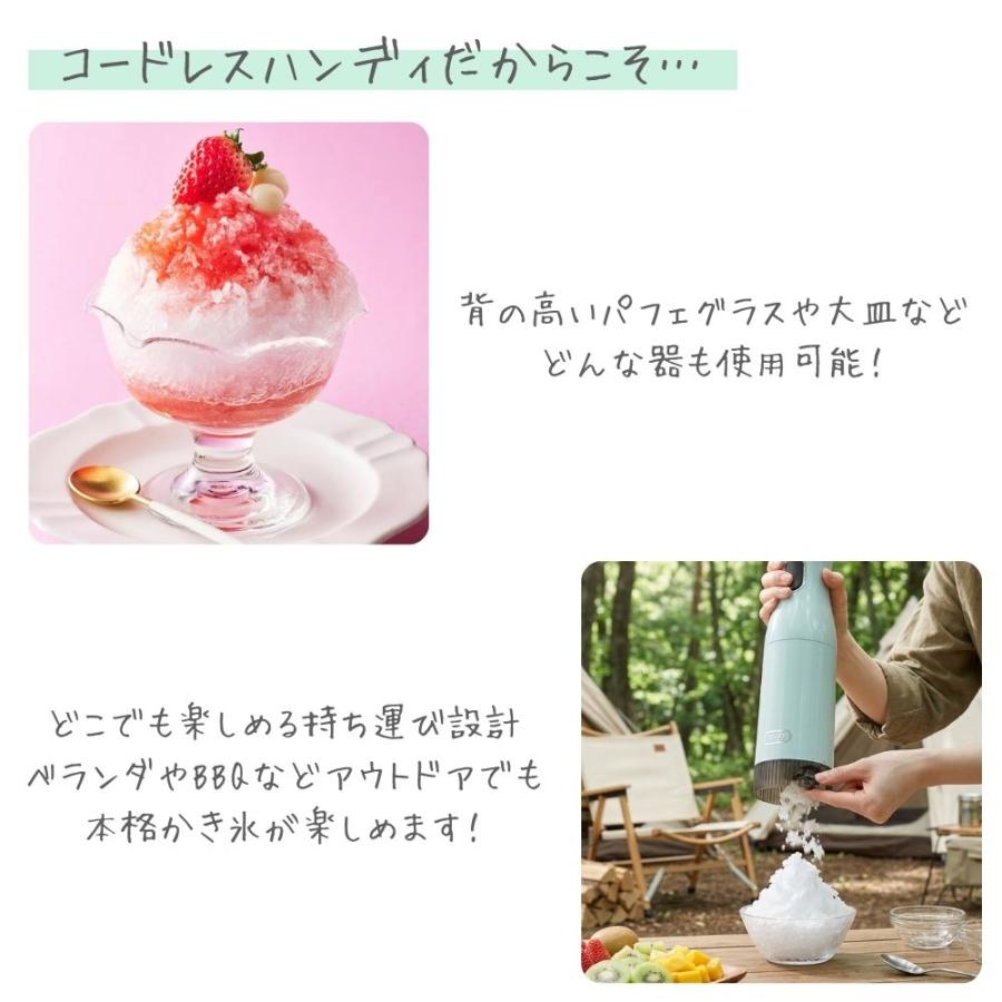 Toffy 選べる特典付a かき氷器 コードレス 電動 家電 自動 バラ氷 刃