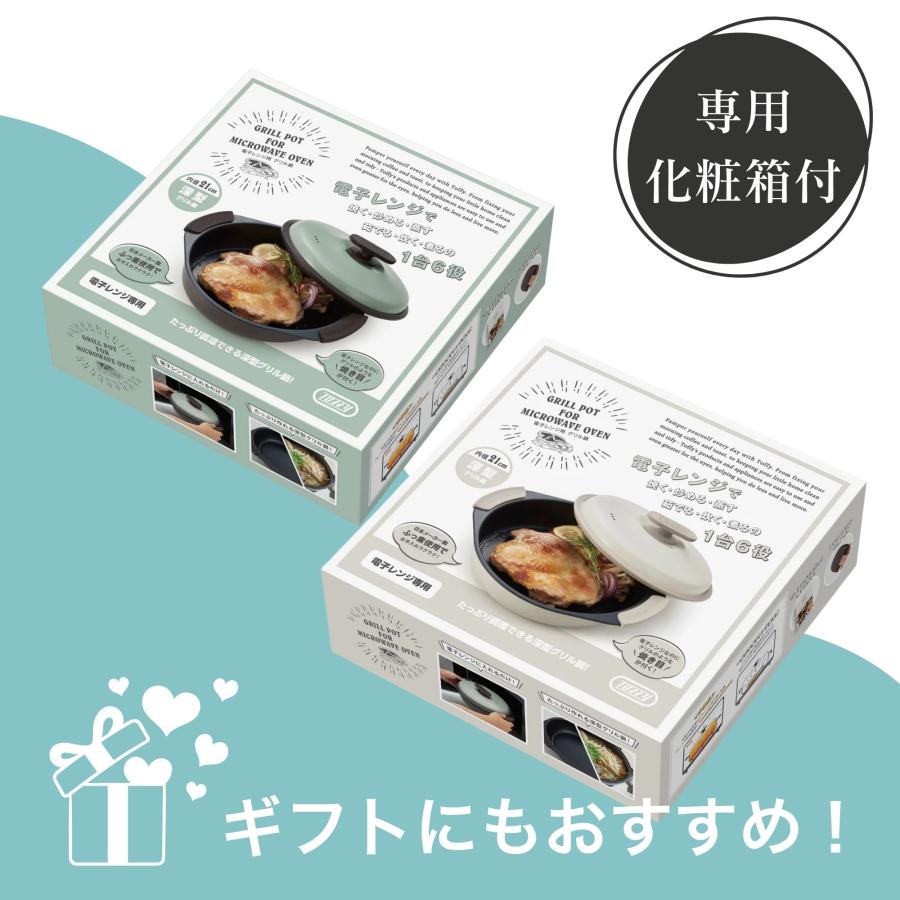 Toffy 選べる特典付a トフィー 電子レンジ用 グリル鍋 K-MW4 レンジ