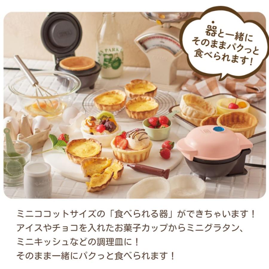 Toffy 選べる特典付a トフィ 食べられる器メーカー K-TU1 キッチン家電