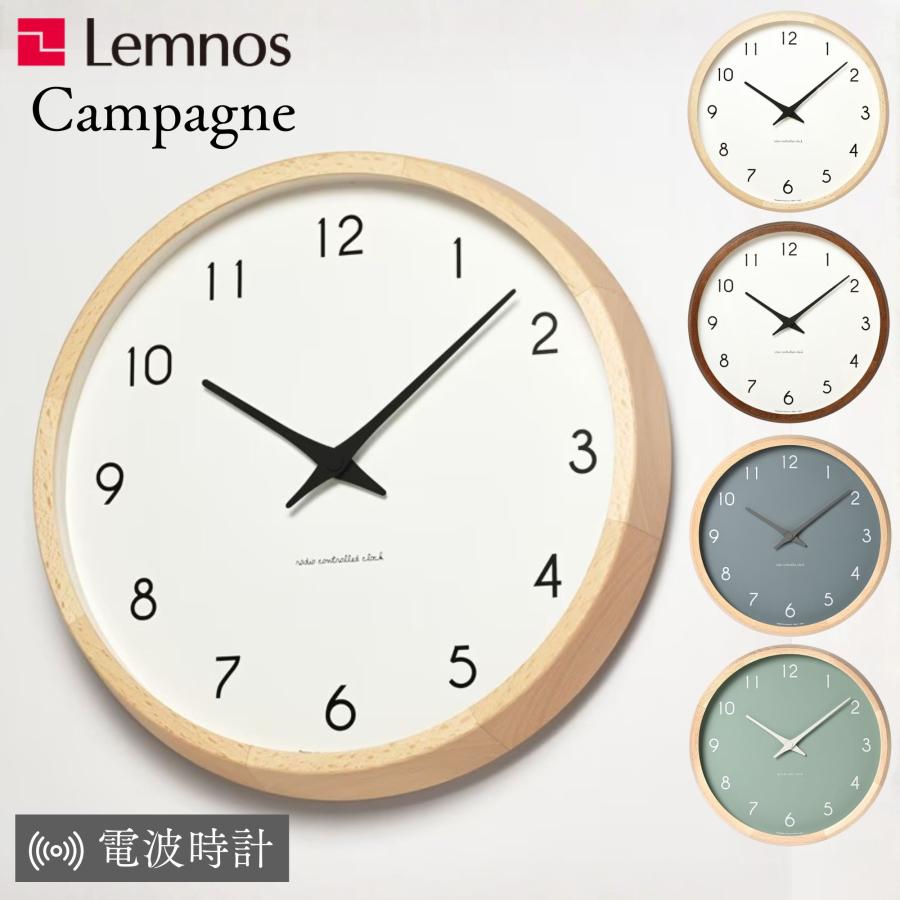 Lemnos（レムノス） タカタレムノス 電波時計 壁掛け時計 Campagne