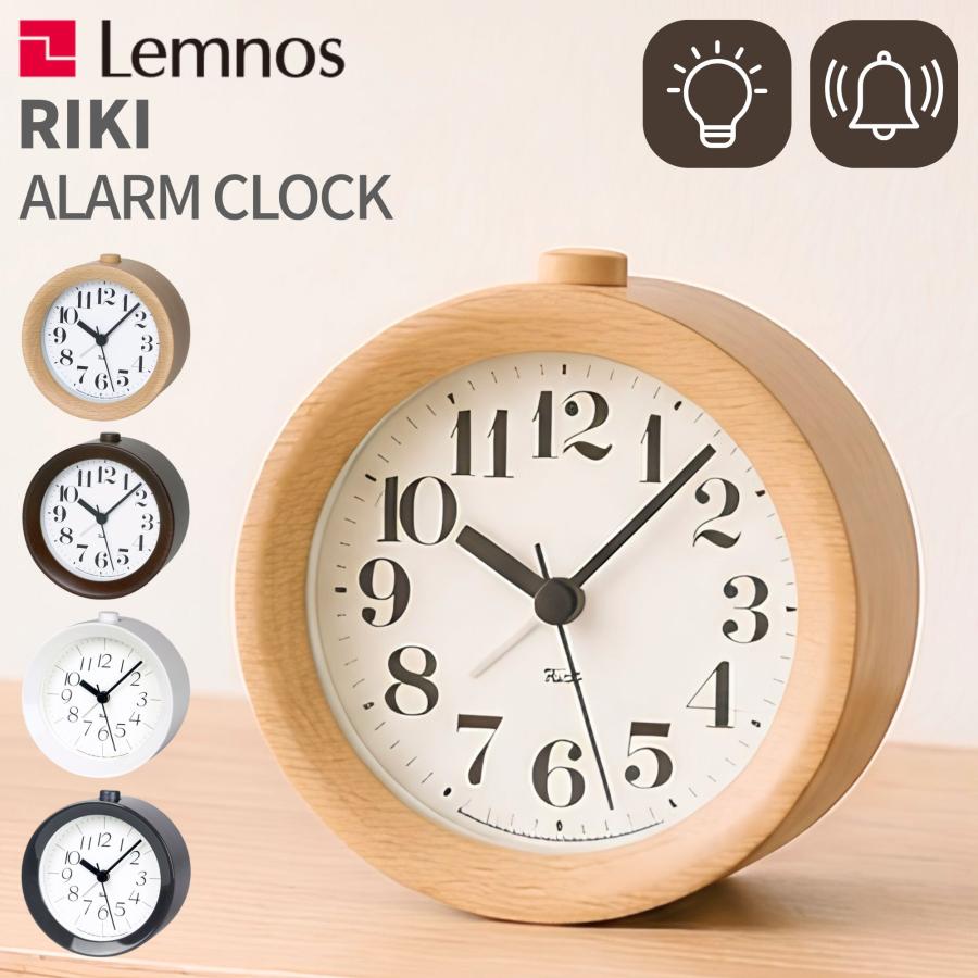 Lemnos（レムノス） 選べる特典付a タカタレムノス 置き時計 目覚まし