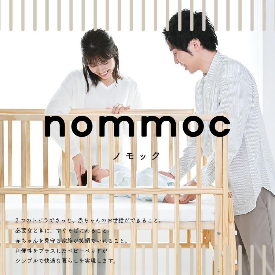 ベビーベッド 大和屋 ノモック Wオープンハイタイプ レギュラー nommoc キャスター付き 落下防止 木製 高さ調整 ホワイト グレー ナチュラル おしゃれ 北欧風｜comodocasa｜02