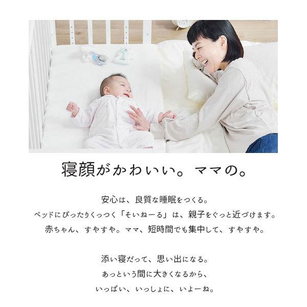 ベビーベッド そいねーるiii 3 大和屋 コンパクト 専用マットレス付 収納付 赤ちゃん用ベッド 添い寝 高さ調節 寝具 木製 通気性 すのこ スライド開閉 ロング 857 Soinel 3 コモドカーサyahoo 店 通販 Yahoo ショッピング