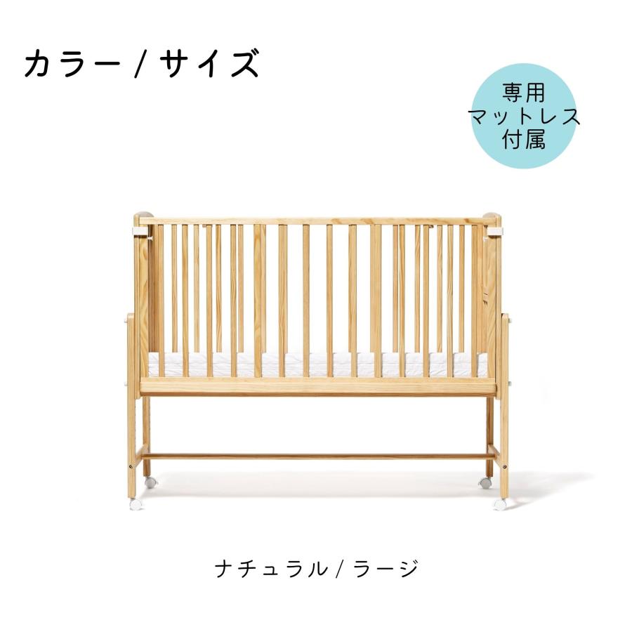 そいねーる 特典付! ベビーベッド AD ラージ 大和屋 専用マットレス