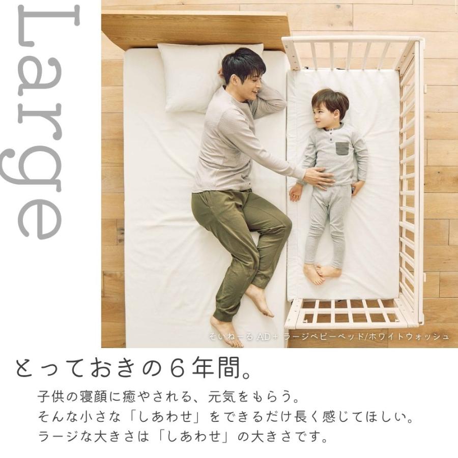 【美品】そいねーるラージ soinel large シーツセット付属 そいねーる 特典付! ベビーベッド ADプラス ラージ 大和屋 専用
