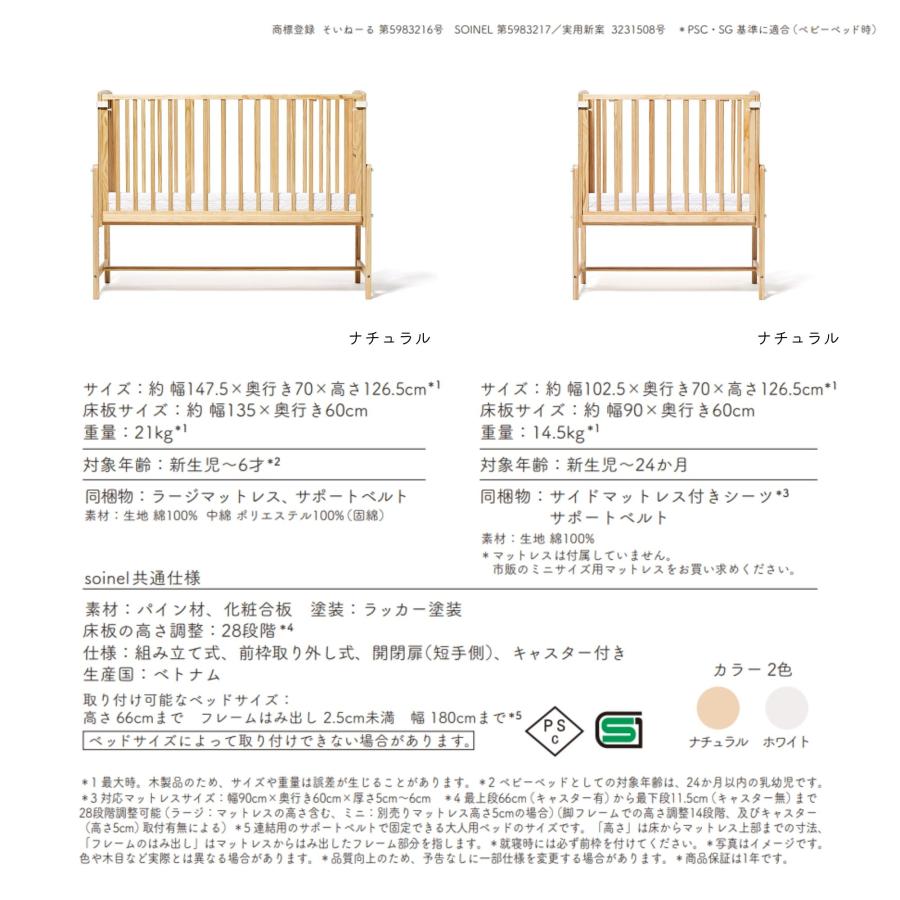 そいねーる 特典付! ベビーベッド AD ラージ 大和屋 専用マットレス