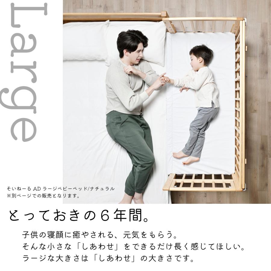 そいねーる ベビーベッド AD ミニ 大和屋 専用マットレスシーツ付
