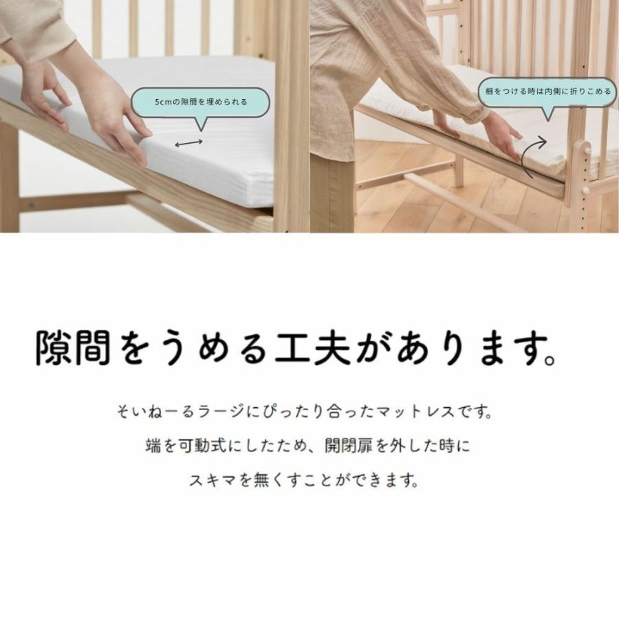 そいねーる 特典付! ベビーベッド ADプラス ミニ 大和屋 専用シーツ